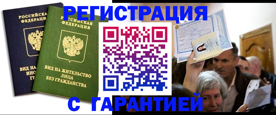 временная регистрация надежно в Охе