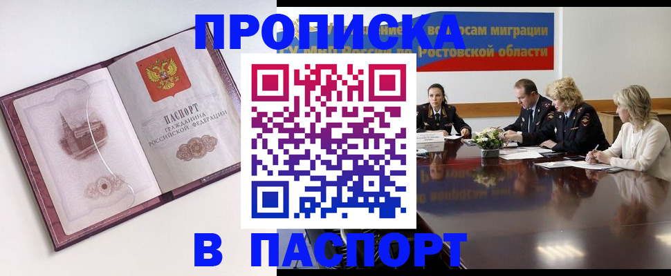 временная регистрация гарантия в Охе